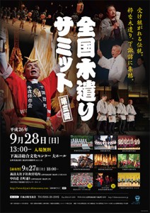 2014kiyari_poster